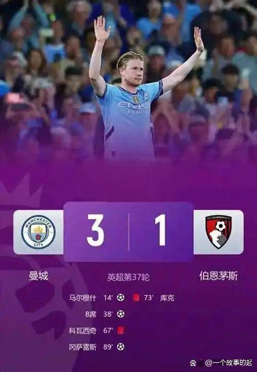 包含孙兴慜遭遇争议红牌，德布劳内乘势反超比分完成逆转的词条