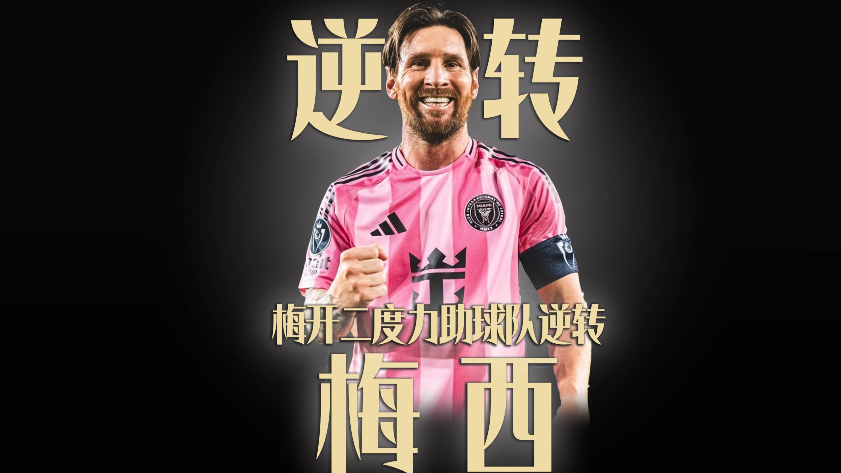 梅西赛事官方发布战术调整新规，IG争议不断！的简单介绍